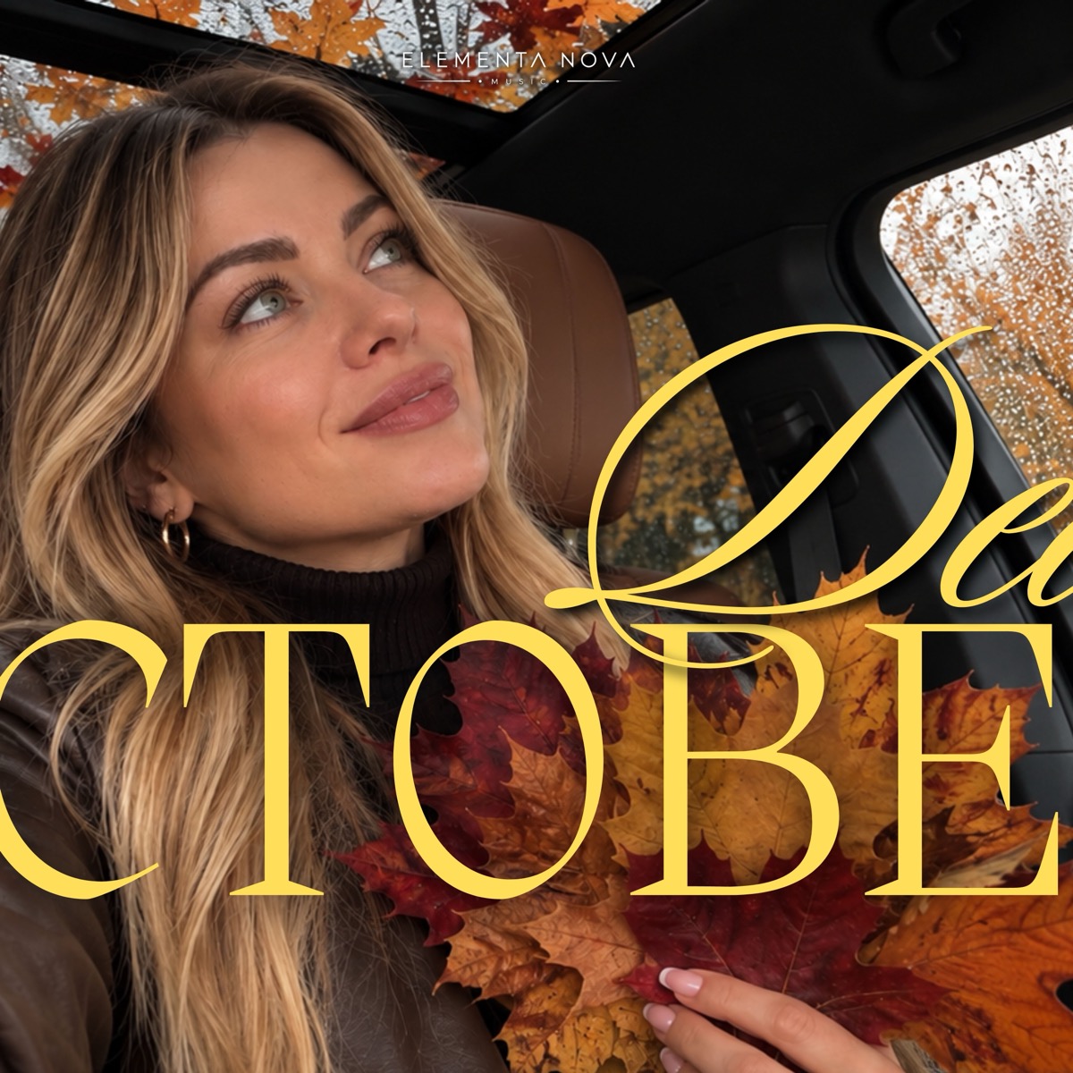 Dear October · Nostalgischer Indie-Pop-Song, Elementa Nova Music